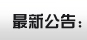 &#27431;&#23453;&#32593;&#23448;&#26041;&#31449;&#20837;&#21475;&#45;&#27431;&#23453;&#40;&#20013;&#22269;&#41;